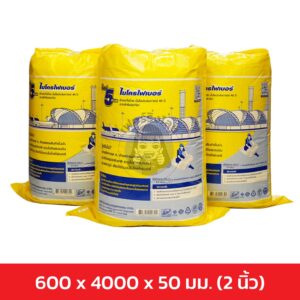 ฉนวนกันความร้อน MicroFiber เบอร์ 5 Plus หนา 50 มม. (2 นิ้ว)