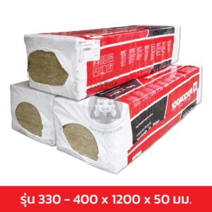 ฉนวนกันเสียง ROCKWOOL รุ่น Safe 'n' Silent Pro 330