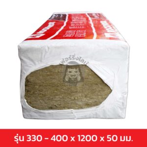 ฉนวนกันเสียง ROCKWOOL รุ่น Safe 'n' Silent Pro 330