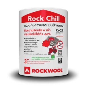 ฉนวนกันความร้อน ROCKWOOL รุ่น Rock Chill หนา 75 มม. (3 นิ้ว)