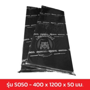 ฉนวนกันเสียง SCG รุ่น Cylence Zoundblock S050