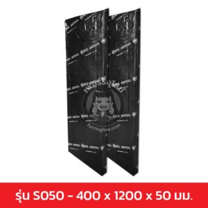 ฉนวนกันเสียง SCG รุ่น Cylence Zoundblock S050