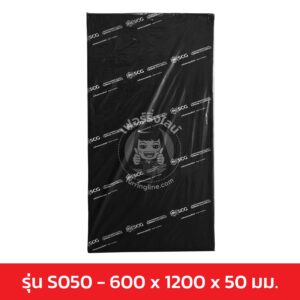 ฉนวนกันเสียง SCG รุ่น รุ่น Cylence Zoundblock S050