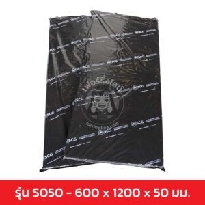 ฉนวนกันเสียง SCG รุ่น รุ่น Cylence Zoundblock S050
