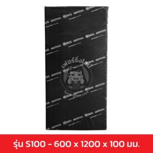 ฉนวนกันเสียง SCG รุ่น Cylence Zoundblock S100